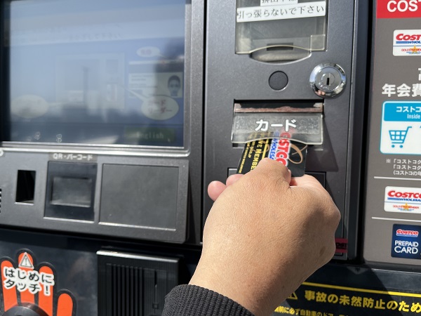 給油機にコストコ会員カードを入れる