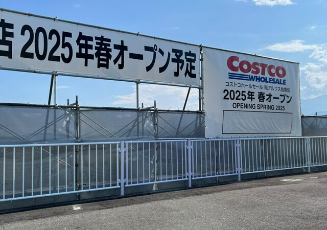 コストコ山梨 南アルプス倉庫店建設中横断幕