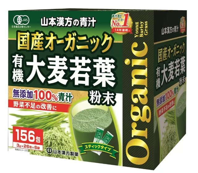 山本漢方国産オーガニック大麦若葉粉末36338