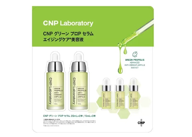 コストコ韓国コスメ シーエヌピーラボラトリーCNP-LaboratoryグリーンプロPセラムデュオセット