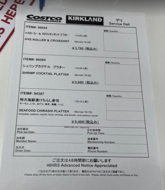 コストコ倉庫店　デリカ予約申込用紙