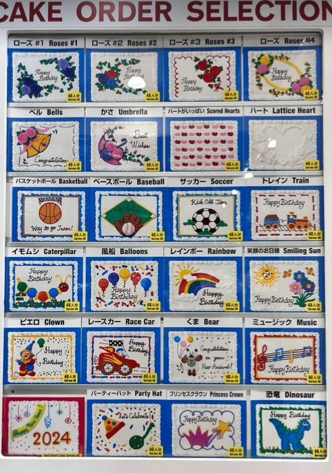 コストコ ハーフシートケーキ絵柄2024年