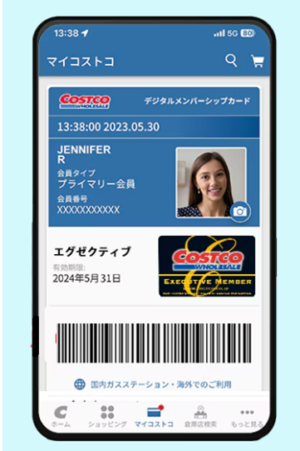 コストコデジタル会員証