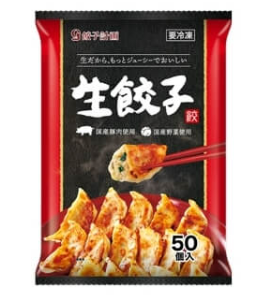 餃子計画 冷凍生餃子50個入