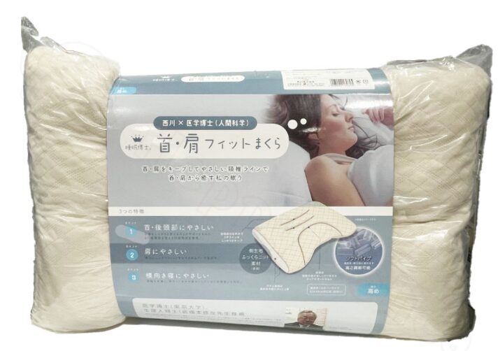 コストコ日用品 西川 睡眠博士首・肩フィット枕53904