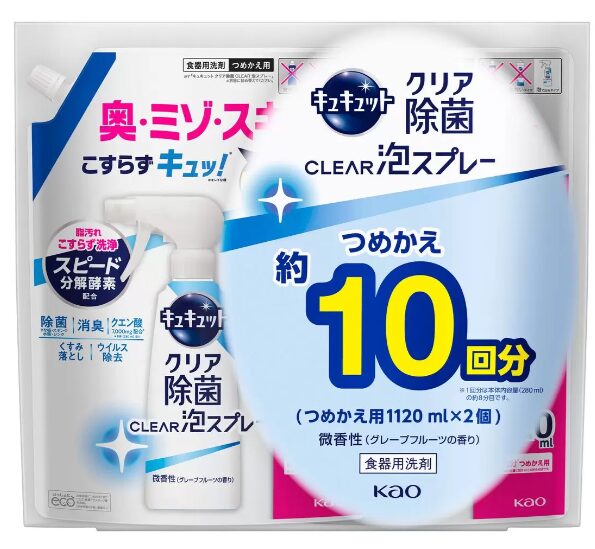 コストコ日用品 割引クーポン キュキュット クリア除菌泡スプレー