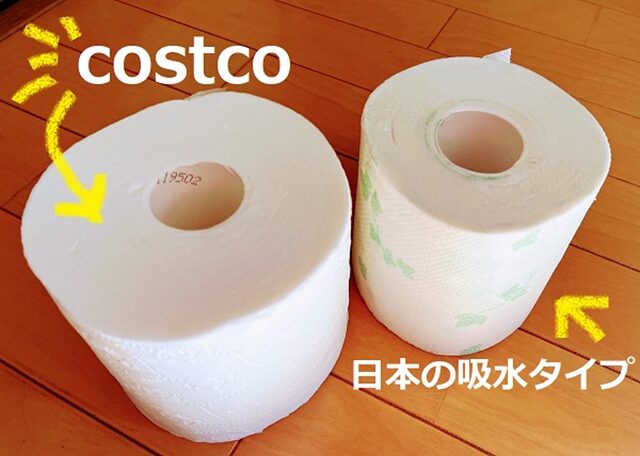 コストコのトイレットペーパーと日本のトイレットペーパーをならべて比較 コストコロールの方が熱いことがわかる