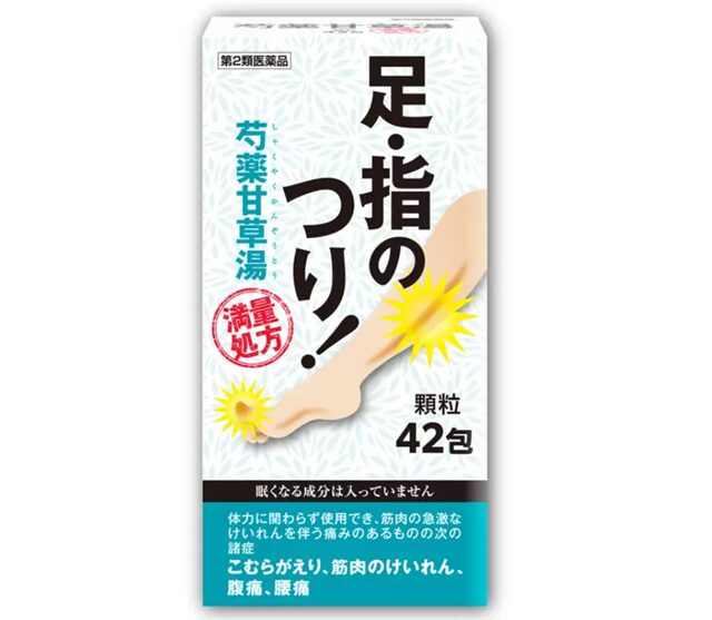 コストコ日用品割引クーポン 阪本漢法芍薬甘草湯顆粒43758
