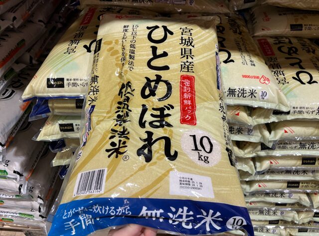 コストコ 宮城県産 ひとめぼれ