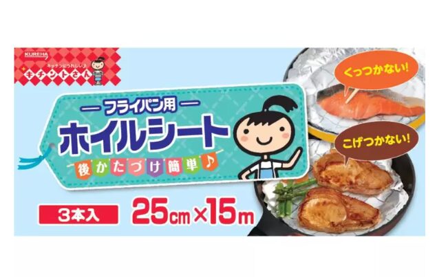 コストコ割引クーポン キチントさん フライパン用ホイルシート66809