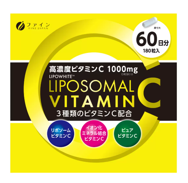 コストコ割引クーポン ファイン リポソームビタミンC 180粒 62353