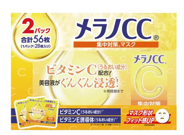 コストコ割引クーポン ロートメラノCC集中対策マスク 62845