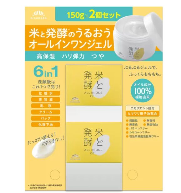 コストコ割引クーポン 菊正宗 米と発酵のうるおう オールインワンジェル69514