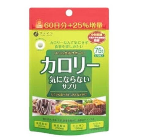 カロリー気にならないサプリ63249
