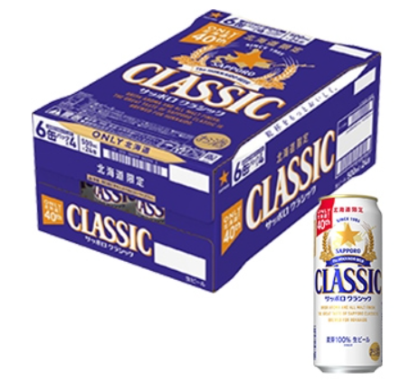 コストコ割引クーポン サッポロクラシック ビール68462