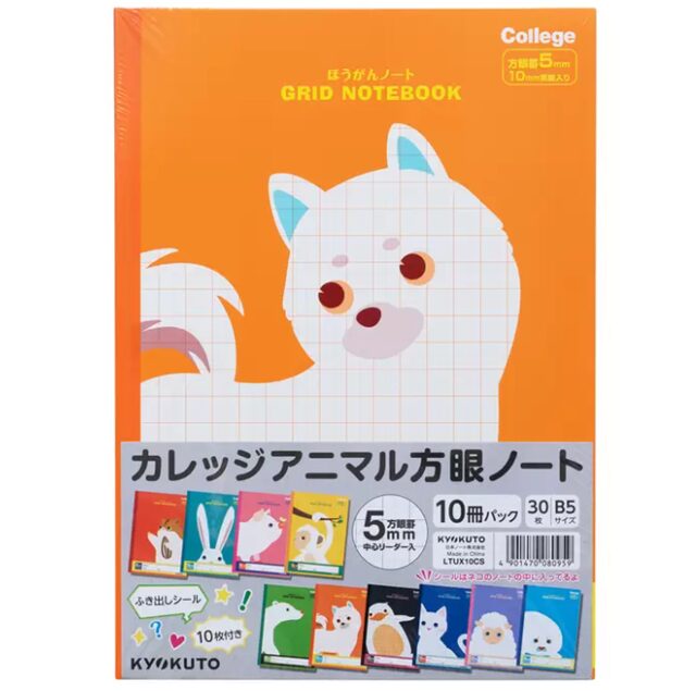 アニマル柄デザインのB5サイズ 5mm方眼ノート10冊セット。かわいい表紙と実用性を兼ね備えた学習・仕事用ノート【商品番号71112】コストコ限定パック