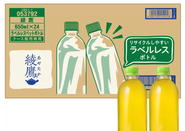 綾鷹 ラベルレス緑茶ペットボトル 650ml×24本。環境に配慮したラベルレス仕様でまろやかな旨みの日本茶【商品番号72977】コストコ大容量ケース