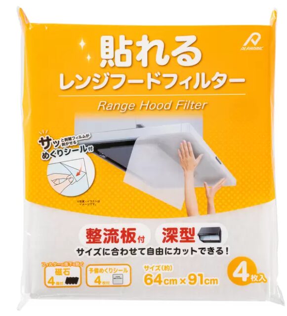 貼れるレンジフードフィルター57648