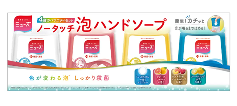コストコ割引クーポンミューズ-ノータッチ-泡ハンドソープ-詰替588141