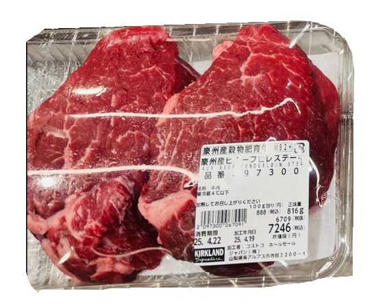 国産 オーストラリア産 チルド ヒレステーキ 2切れ入りパック 97300