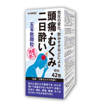 コストコ割引クーポン阪本漢法 五苓散エキス顆粒48532