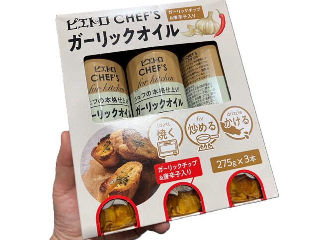 コストコで購入したPIETROガーリックオイル(商品番号59106)の3本セット箱を手で持っている様子