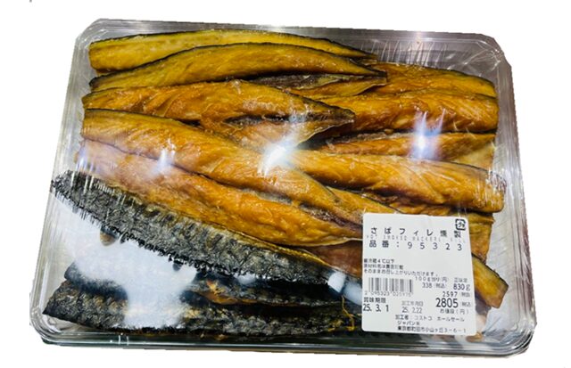 コストコ さばフィレ燻製（生食可）。脂の乗ったサバを香ばしくホットスモークで仕上げたフィレタイプ。サラダやパンに合わせやすい便利な惣菜魚【商品番号95323】」