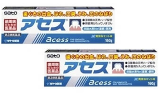 サトウ製薬 アセス歯みがき粉 160g×2本セット。歯周病予防に効果的な薬用ハーブ配合の医薬品歯みがき【商品番号20006】コストコ限定大容量パック