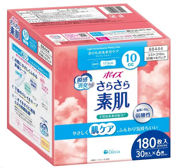 ポイズ さらさら素肌 パンティライナー AG+ 無香料タイプ 30枚×6袋（吸収量10cc）。銀イオン配合でニオイ対策も安心の軽失禁用ライナー【商品番号70643】コストコ大容量パック