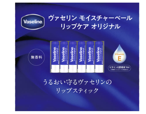 Vaseline モイスチャーベールリップケア 6本セット。高保湿のワセリン成分で乾燥から唇を守るリップバーム【商品番号65032】コストコ取扱