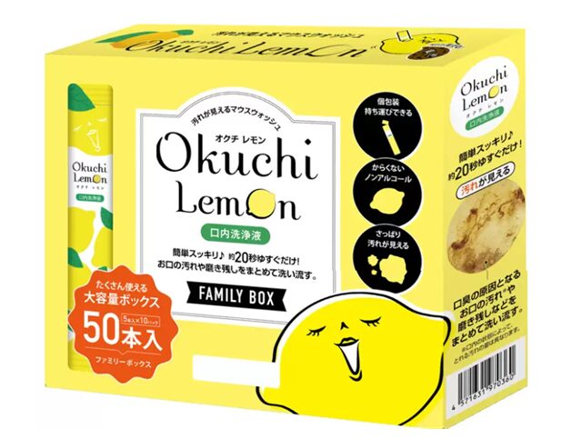 オクチレモン 携帯用マウスウォッシュ 13g×50本。爽やかなレモン風味で口臭ケアに便利な個包装タイプ【商品番号69877】コストコ大容量パック
