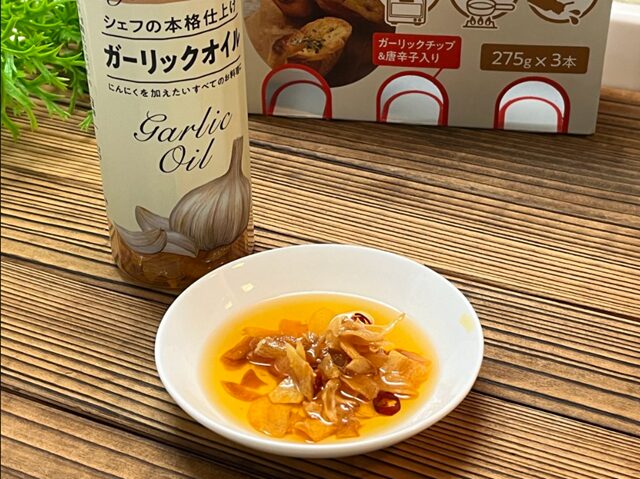 ピエトロ ガーリックオイルに入っているニンニクチップと輪切り唐辛子の中身