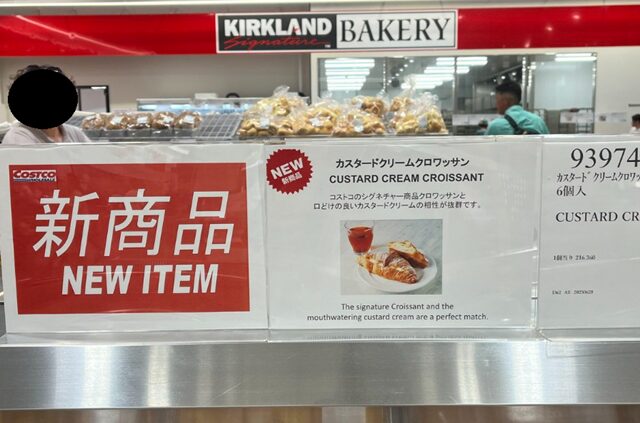 コストコ カスタードクリームクロワッサン93974 店内新商品ポップ