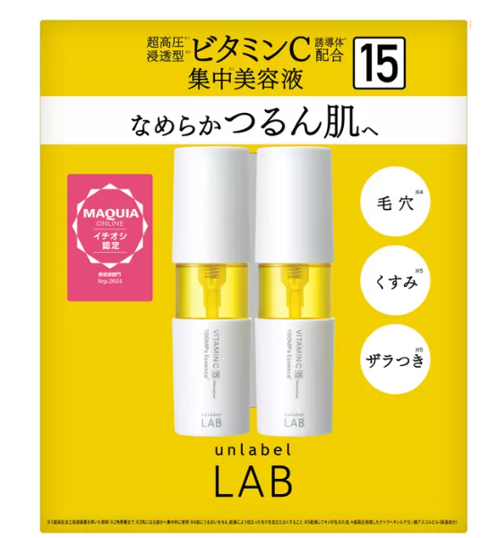 コストコのアンレーベルラボ Vエッセンス（ビタミンC美容液）50ml×2本セット。高濃度ビタミンC配合で、ハリ・透明感ケアに特化したスキンケア商品【商品番号71349】