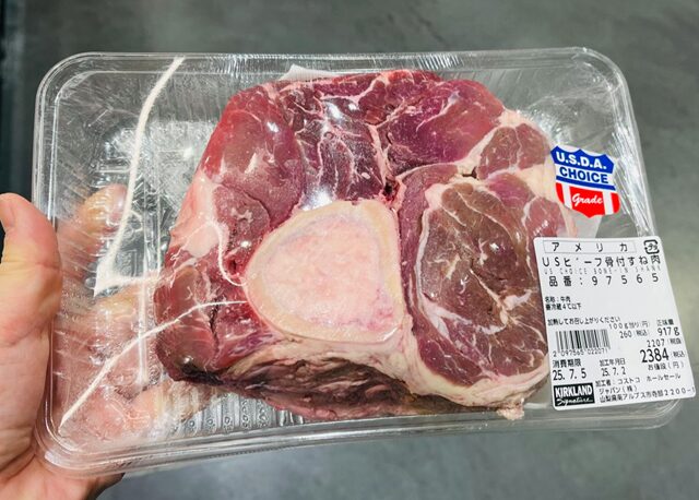 コストコ新商品 USビーフ 骨付きすね肉 1塊入り。コクのある味わいが楽しめるアメリカ産牛すね肉。ポトフやシチュー、煮込み料理におすすめ【商品番号97563】」