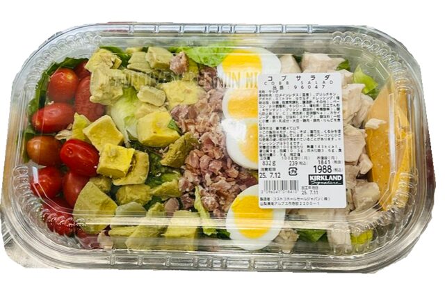 コストコのコブサラダ。アボカドやチキンがトッピングされたボリュームたっぷりのサラダ