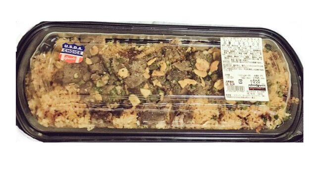 牛肩ロースと香ばしいガーリックライスを組み合わせた絶品の『BEEF PEPPER GARLIC RICE』のパッケージ全体。おうちで手軽に本格ガーリックライスが楽しめます。ITEM#96980
