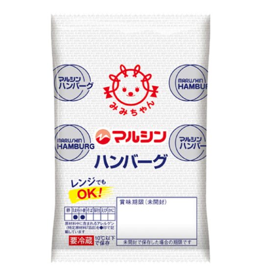 コストコのマルシン 素焼きハンバーグ(70g×15個)。油を使わずに焼き上げたハンバーグで、食事のメインやお弁当のおかずに便利なセット