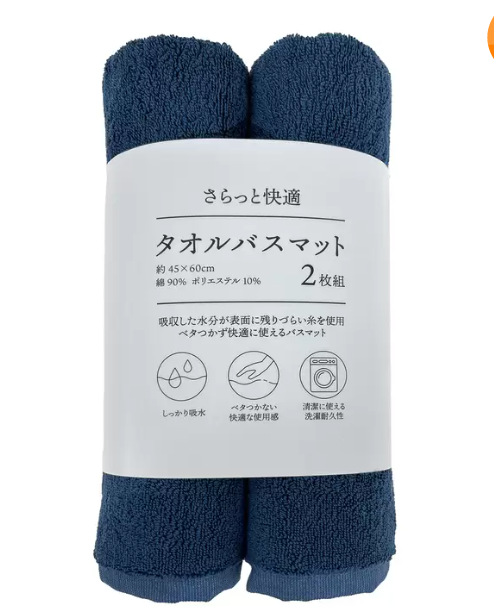 コストコの伊澤タオル さらっと速乾タオルバスマット 2枚組（45cm×60cm）。速乾性に優れ、さらっとした触感のバスマット。清潔で快適なバスタイムをサポートする2枚セット