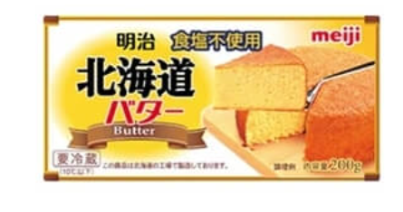 コストコの明治 食塩不使用北海道バター（200g×2個）。北海道産の生乳を使用した、まろやかな味わいの無塩バター。料理やお菓子作りに最適な大容量パック。