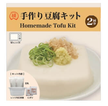 コストコの横山食品 手作り豆腐キット(2回分)。自宅で簡単に新鮮な豆腐が作れるセットで、料理やヘルシー食生活に最適