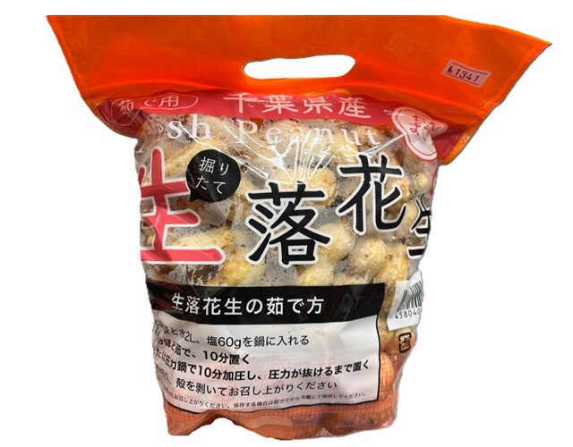 千葉県産 生落花生 1kg（商品#55165）。新鮮な千葉県産落花生を使用。茹でておつまみに、炒っておやつに、料理のアクセントにもぴったりの一品です