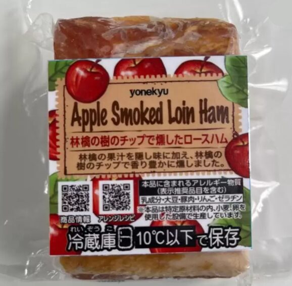 コストコの米久 アップルスモークハム(リンゴ濃縮前果汁15%使用)。リンゴの甘みと香ばしいスモークの風味が特徴のハムで、サンドイッチや料理のアクセントに最適