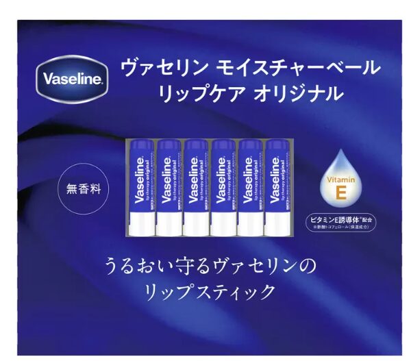 コストコ Vaseline モイスチャーベール リップケア 6本入 ITEM#65032。唇の乾燥を防ぎうるおいを保つリップクリームセット