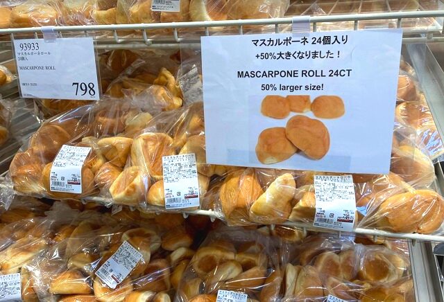 コストコのマスカルポーネロール ITEM#93933。ほんのり甘みとコクがあるふんわり食感の人気ベーカリー商品