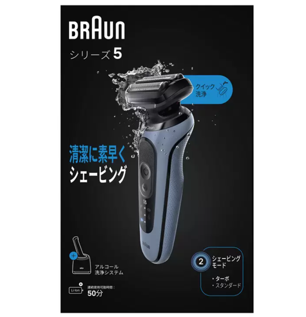 コストコのBRAUN 電気シェーバー シリーズ5 52-A7000CC。自動洗浄機付きで肌にやさしく深剃りできるメンズシェーバー