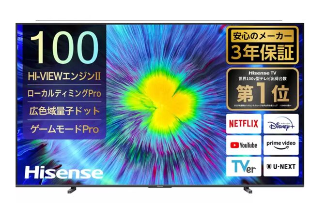 ハイセンステレビ
