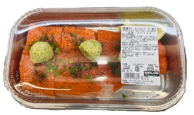 コストコの銀鮭のパセリレモンバター焼き ITEM#90144。香ばしい銀鮭をレモンバターとパセリで仕上げた風味豊かな惣菜