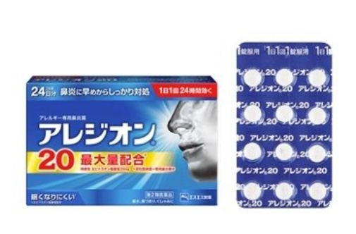 コストコ エスエス製薬 アレジオン20 48錠 76575