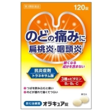 コストコ オラキュア錠 120錠66664